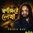 Pathik Nabi