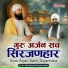 Bhai Balwant Singh Darwesh