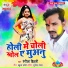 Rangila Bihari
