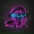 Ese Oni