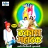 Govind Patole, Balasaheb Patole, Bapu Shinde