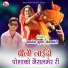 Kamlesh Kumar Jaisalmeri