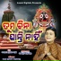 Rabindra Mohapatra