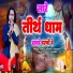 Shree Chintu Sewak Ji Maharaj