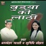 Sunidhi Chauhan, Jagmohan Bharti