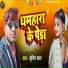 Sumit Kal