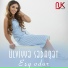 ulviyye sedaqet
