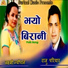 Raju Pariyar, Laxmi Neupane, Madhav BM