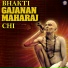 Ketan Patwardhan