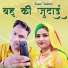 Sayar Subeen