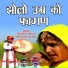 Ramniwas Kalru, Omprakash Gagrana