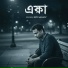 Roy Sanjoy