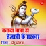 Chhotu Chhaliya