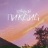 Соухай