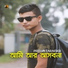 Pritom Tarafder