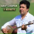 Arif Chopan