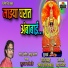 Suraj Kamble, Mayur Aarne