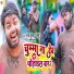 Raj Gupta Motu, Savita Yadav