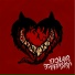 Dolor Fantasma, Eitan Tovar, Serath