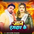 Samrat Pawan Singh, Neha Kushwaha