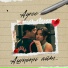 Ayree