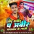 Ranjan Vidyarthi, Chanda Raj