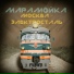 МАРАМОЙКА