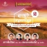 ปอง ปร ดา