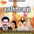 Malik Ram Mandariya, Rambha Bharti