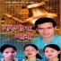 Sirish Devkota, Sapna, Dil Maya
