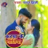 Chandan Dehati