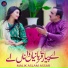 Malik Aslam Assar
