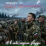 ZOV Отечества
