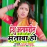 Ranjay Bihari