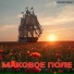 Хазиев Марат