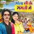 Bhuttushyam Rasiya, Khushboo Pandey KP