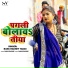 Ranu Radhey Yadav