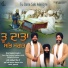 Bhai Malkiat Singh Ji