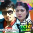 Raj Bhai, Lali Patel, Manoj Jharkhandi