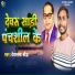Devanand Baudh