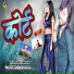 Prem Nirala Yadav