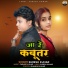 Suresh Kumar
