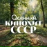 ΠΡΠΊΠ΅ΡΡΡ ΠΠ΅Π½Π½Π°Π΄ΠΈΡ ΠΠ»Π°Π΄ΠΊΠΎΠ²Π°