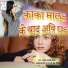 Ajay Bharati Yadav
