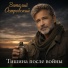 Виталий Островский