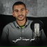 كريم صابر