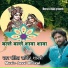 pandit sachin shastri