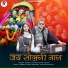 Khem raj thakur, Ritika Thakur