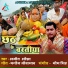 Ajit Ojha