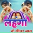 Chandan Kumar Das